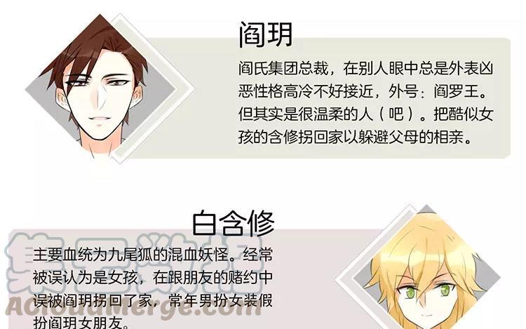 相親對象是個妖 - 番外二 閻星·轉世篇(1/2) - 4