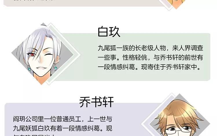 相親對象是個妖 - 番外二 閻星·轉世篇(1/2) - 5