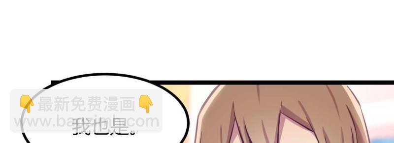 相親式道侶 - 第36話 第35話 職業殺手(1/4) - 3