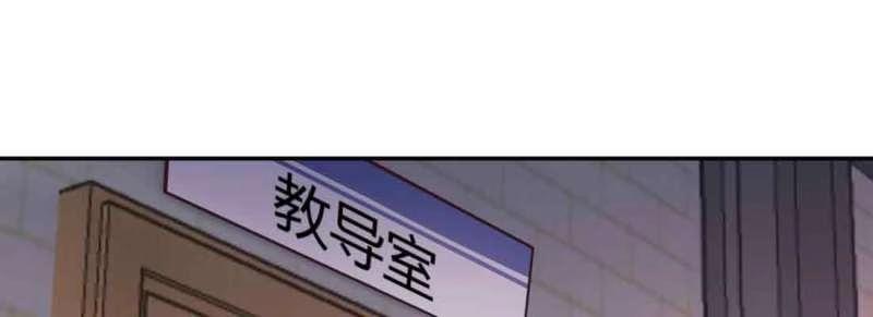 相親式道侶 - 第44話 第43話 調虎離山(1/4) - 3