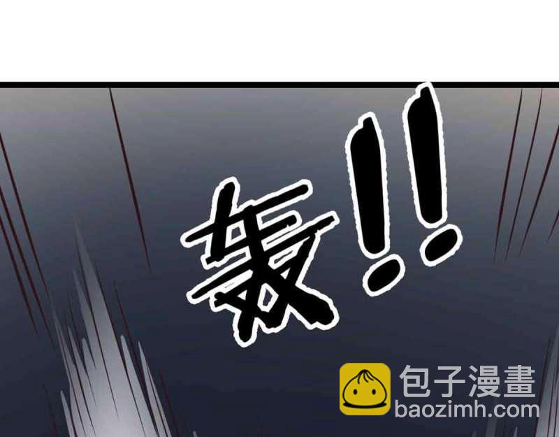 相親式道侶 - 第54話 第53話 墓室(1/3) - 4