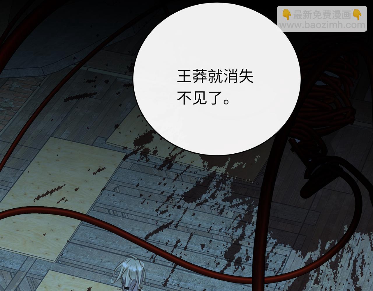 相侵相礙 - 第14話 人類的感同身受(1/3) - 3