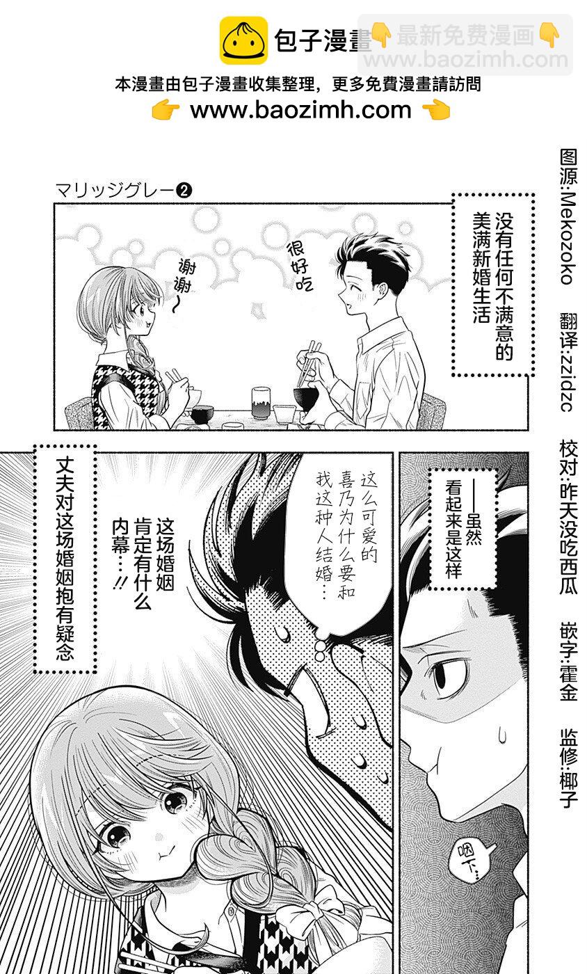 想讓“我愛你”遊戲快點結束 - 出張番外篇01 - 2