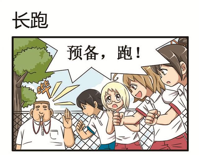 向日葵學院 - 第8話 一吻定情 - 1