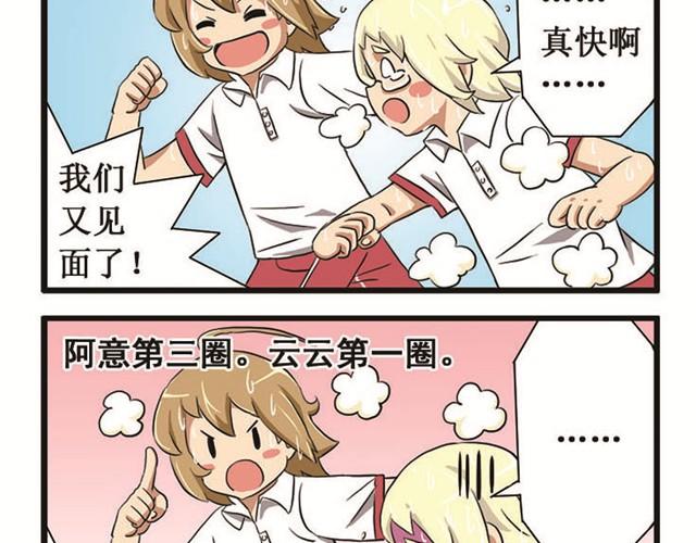 向日葵學院 - 第8話 一吻定情 - 3