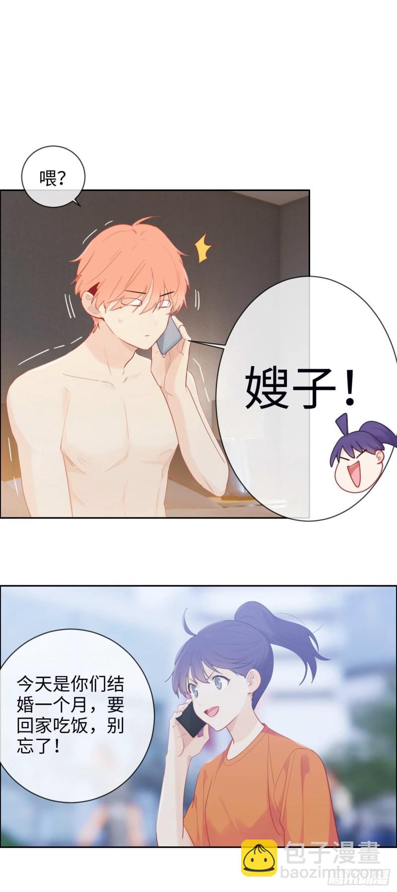 相濡易木 - 第136話：逃避 - 2