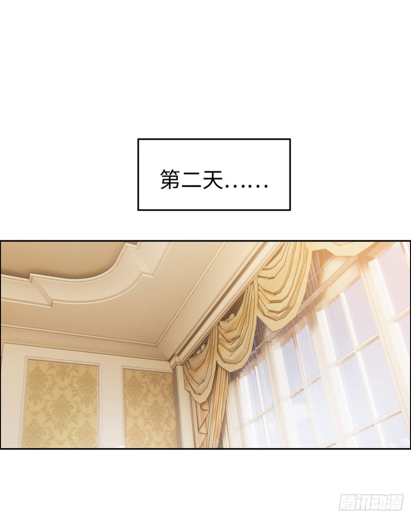 相濡易木 - 第148話：拍賣會 - 2