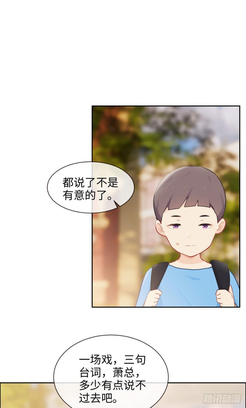 相濡易木 - 第167話：我是男一號啊 - 2