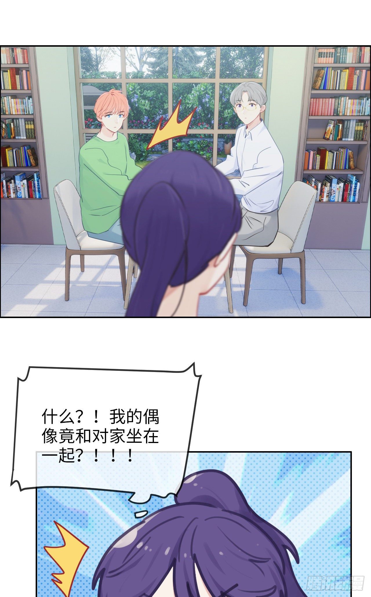 相濡易木 - 第183話：你想要的解釋 - 2