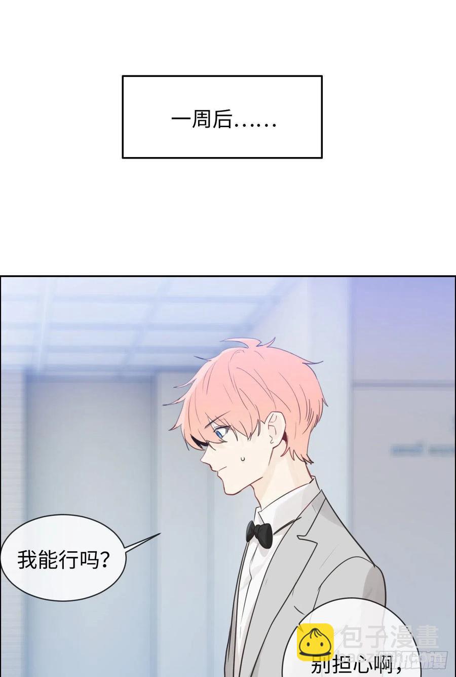 相濡易木 - 第185話：這個笨蛋啊 - 2