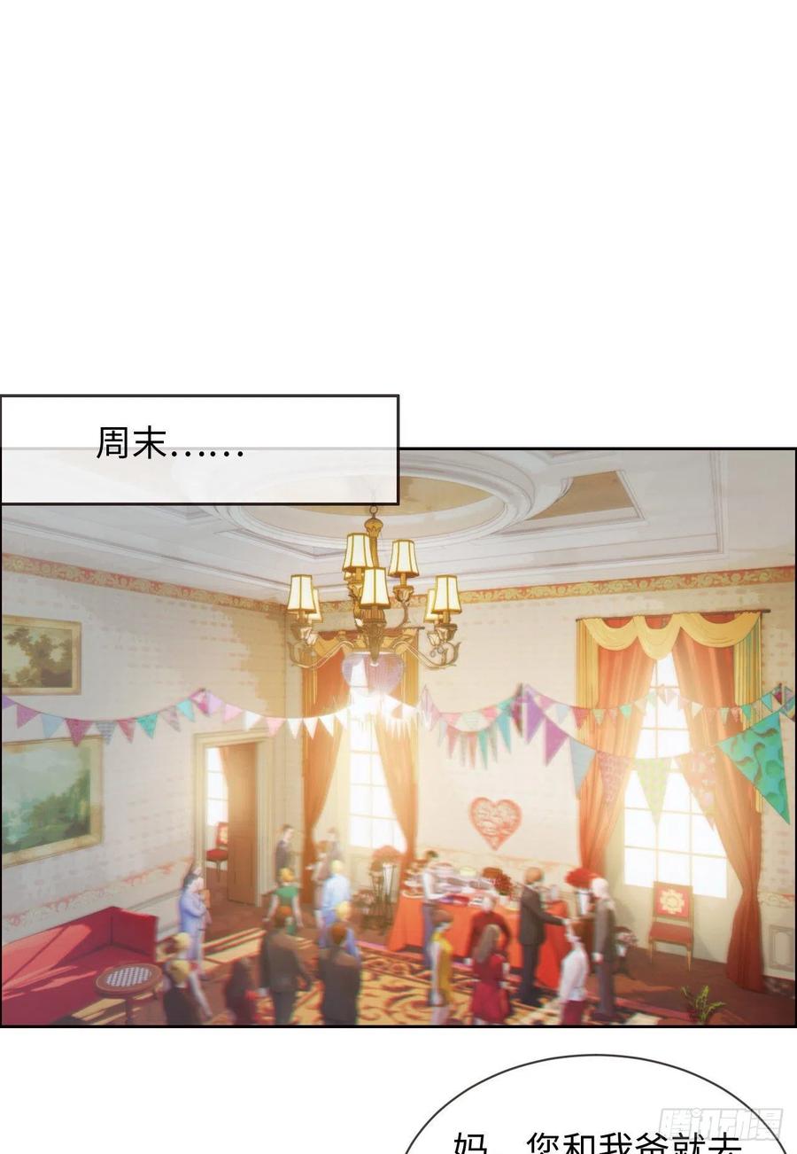 相濡易木 - 第189話：終究是外人 - 2