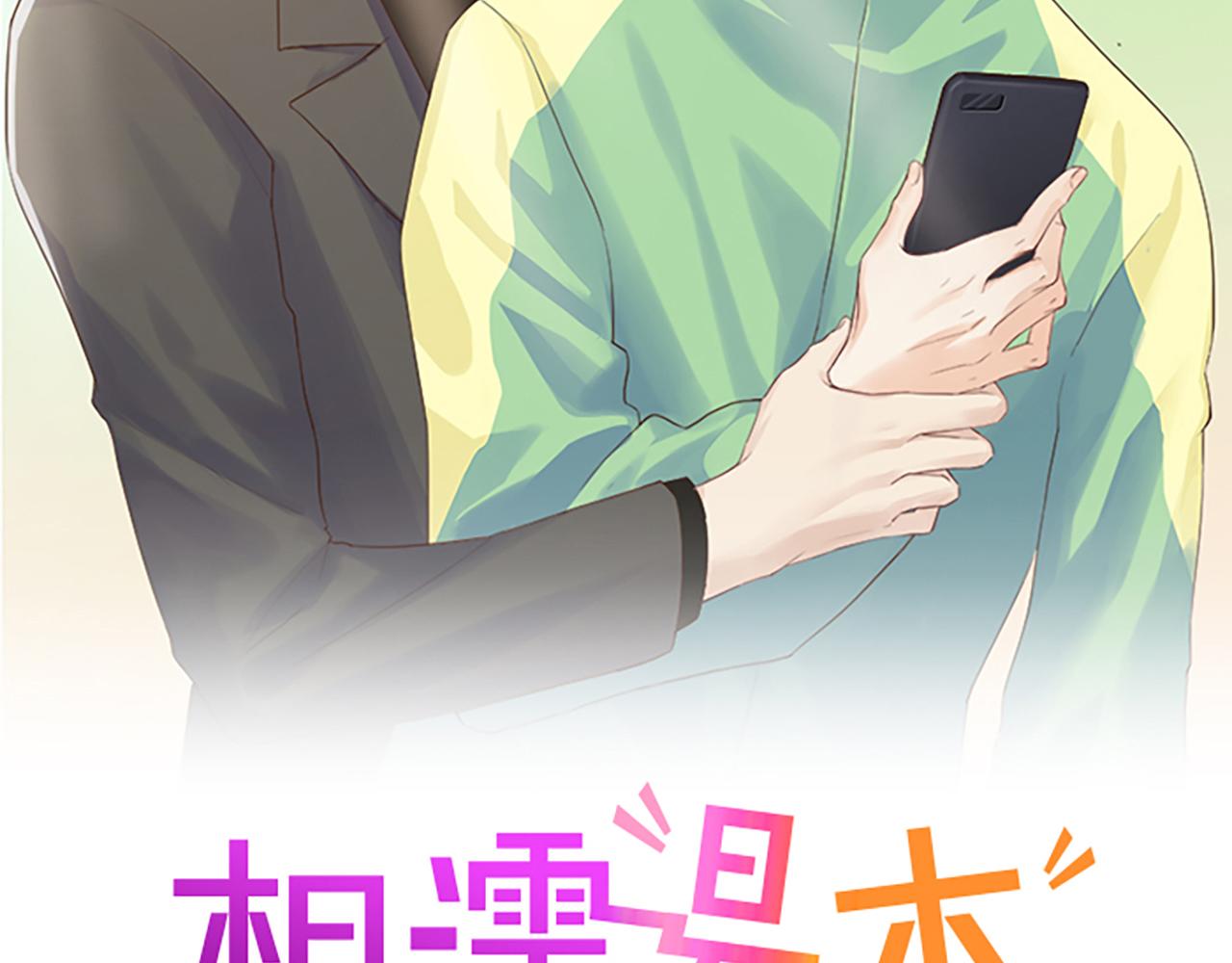 相濡易木 - 第235話：終於被認可了！(1/2) - 2