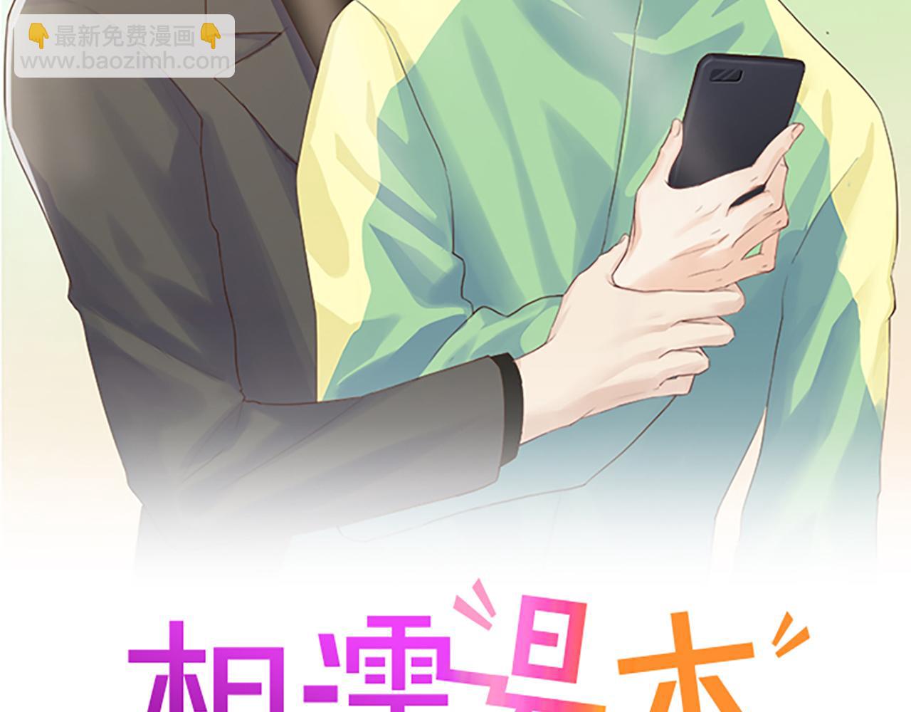 相濡易木 - 第241話：回家吃飯(1/2) - 2