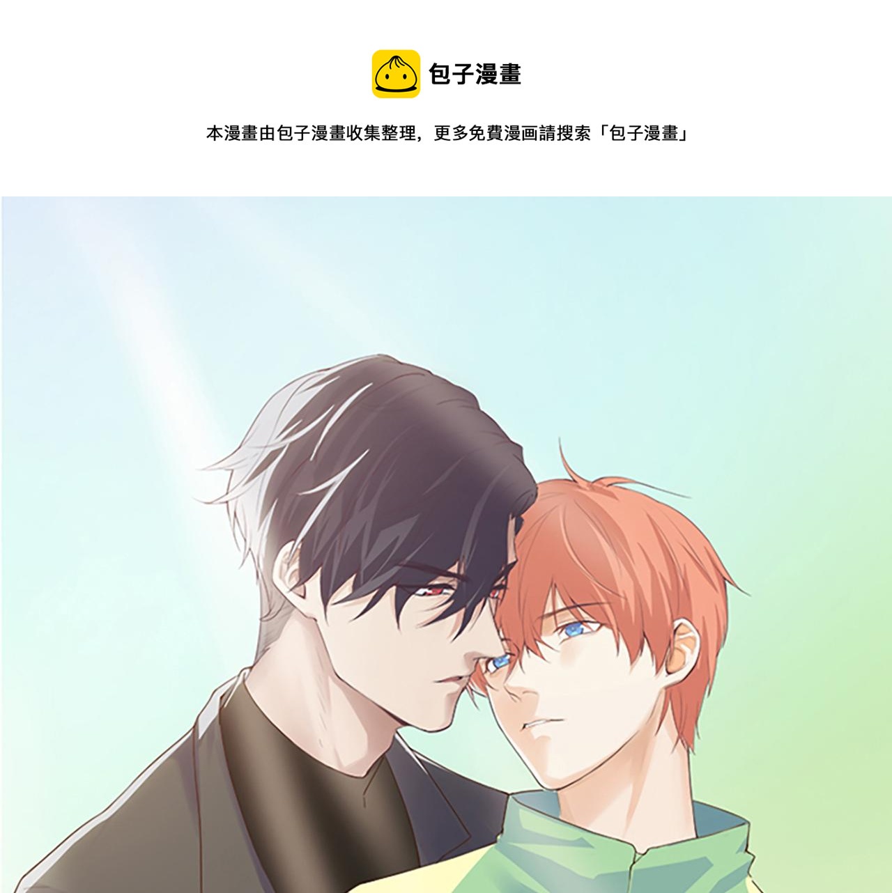 相濡易木 - 第247話：如果我還能畫出來(1/2) - 1