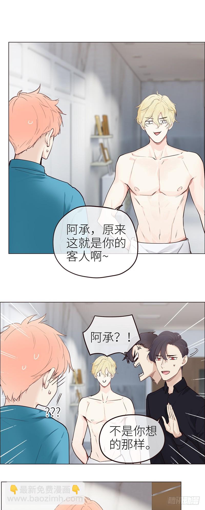 相濡易木 - 第41話：解決方法 - 2