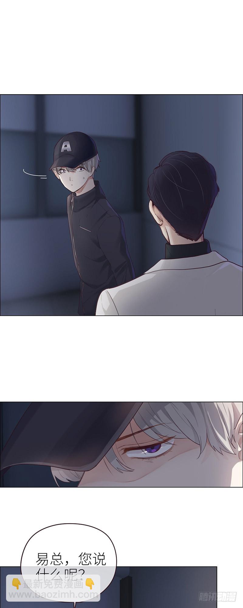 相濡易木 - 第46話：一起解決 - 2