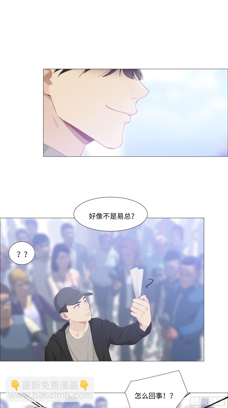 相濡易木 - 第90話：自投羅網 - 2