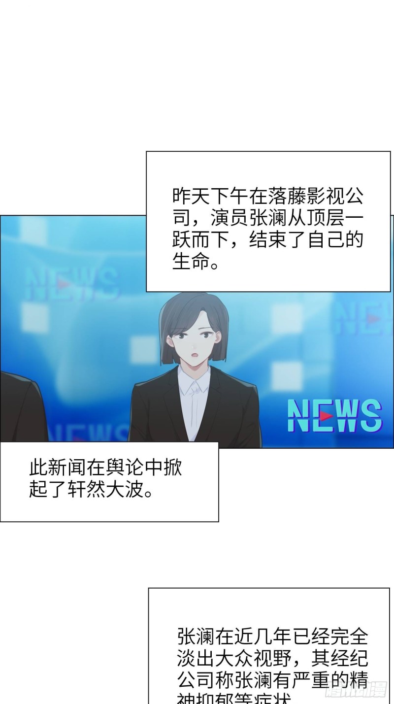 相濡易木 - 第96話：死無對證 - 2