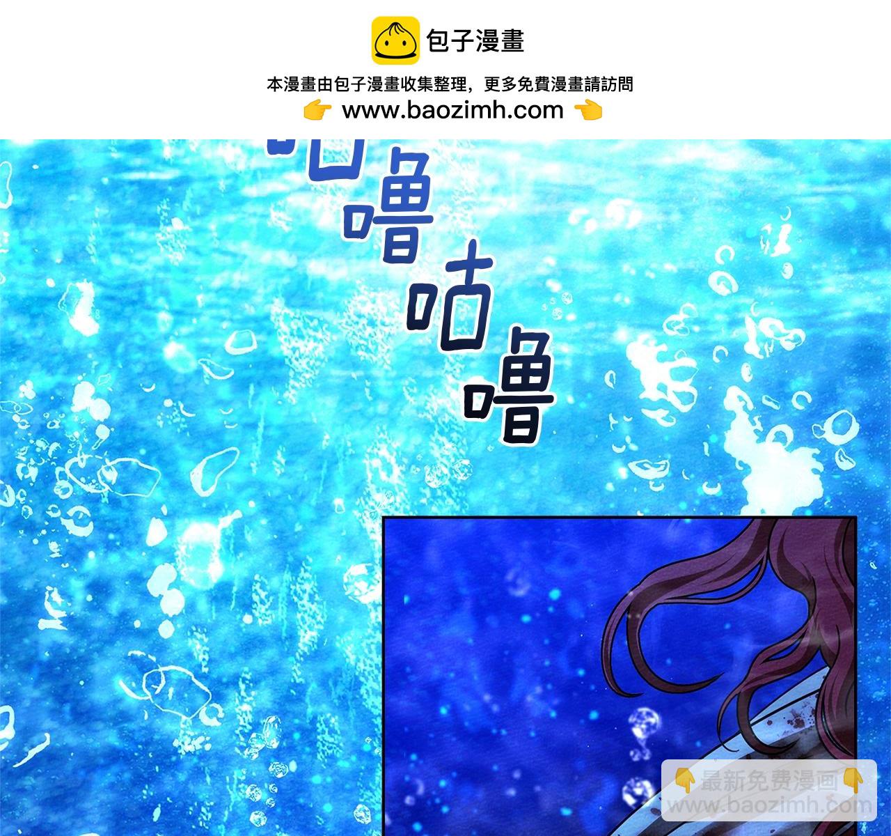 橡樹之下 - 第103話 避雨(1/4) - 2