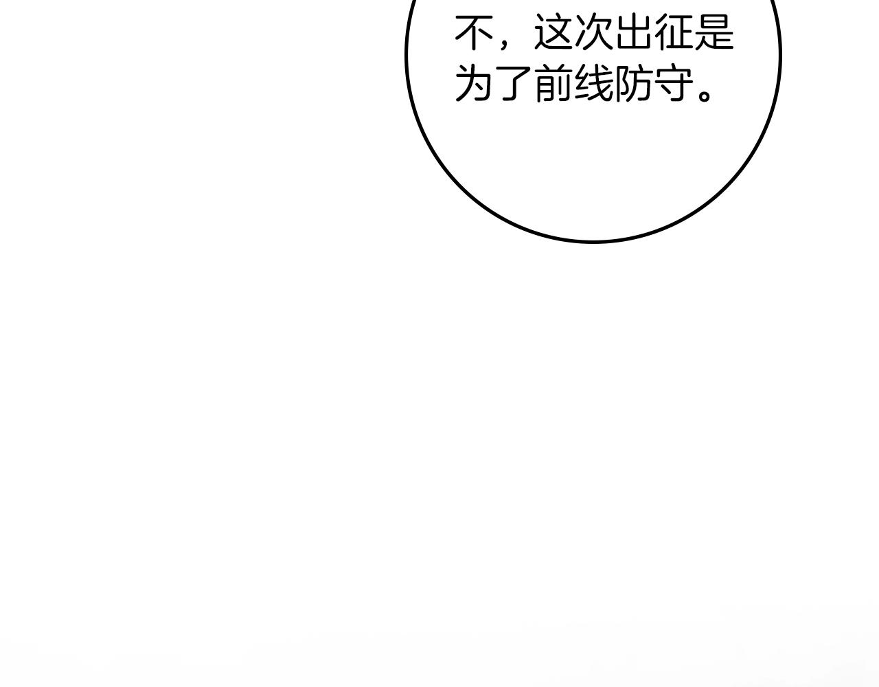 橡樹之下 - 第四季完結話 讓我看看你的臉(1/5) - 4