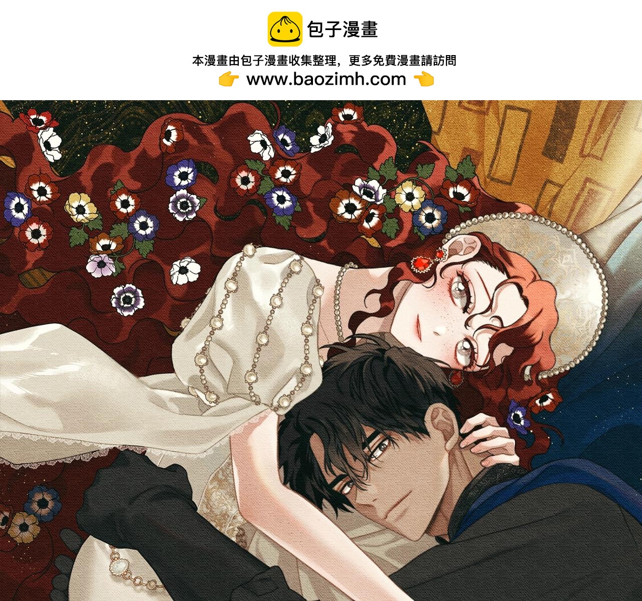 橡樹之下 - 第59話 我最在意的只有你(1/5) - 1