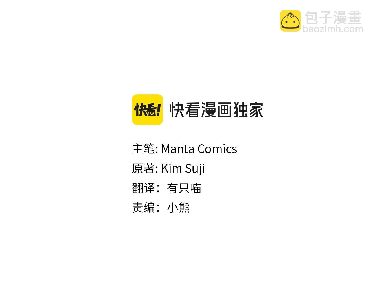 橡樹之下 - 番外9 寶物箱 - 3