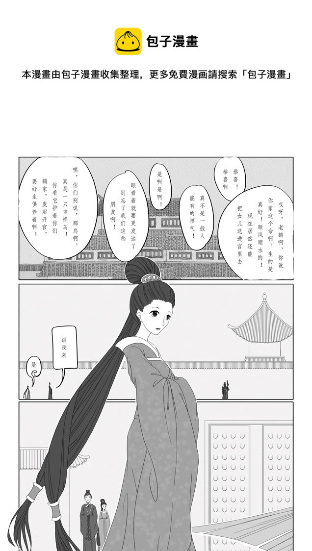 相思盞 - 相思盞（二十三） - 1