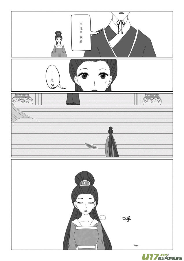 相思盞 - 相思盞（二十三） - 2