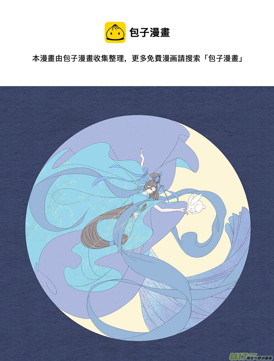 相思盞 - 相思盞（二十五） - 1