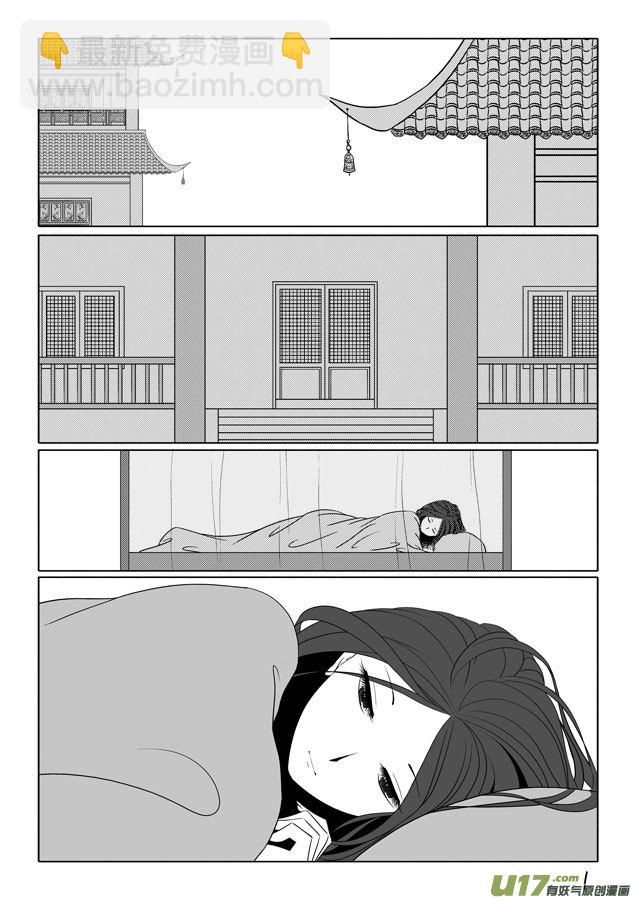 相思盞 - 相思盞（二十五） - 2