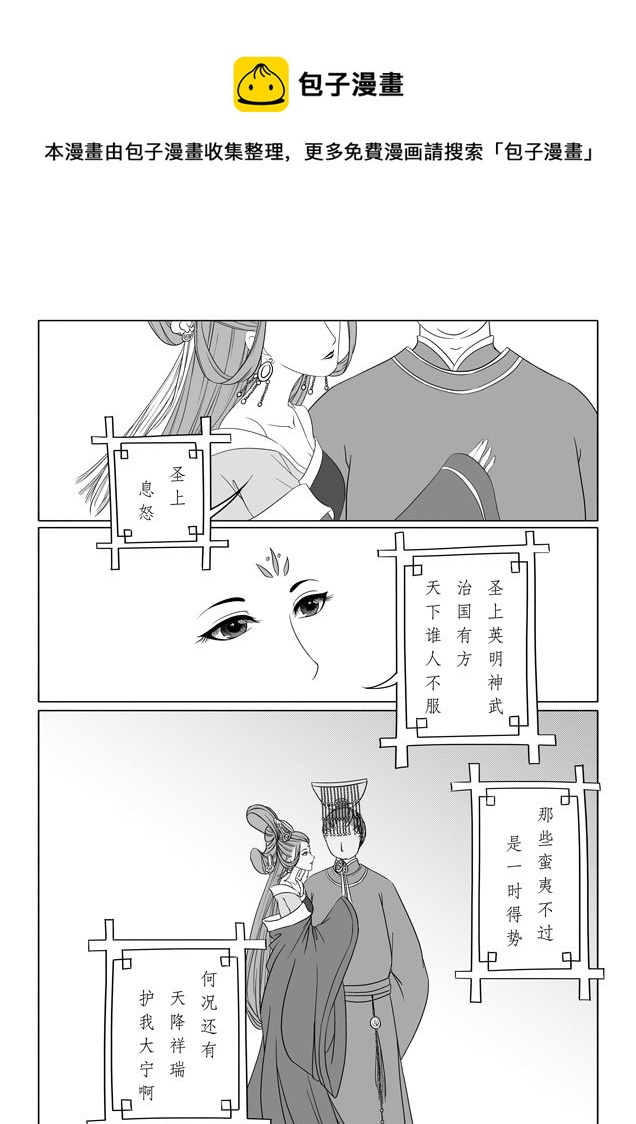 相思盞 - 相思盞（二十七） - 1