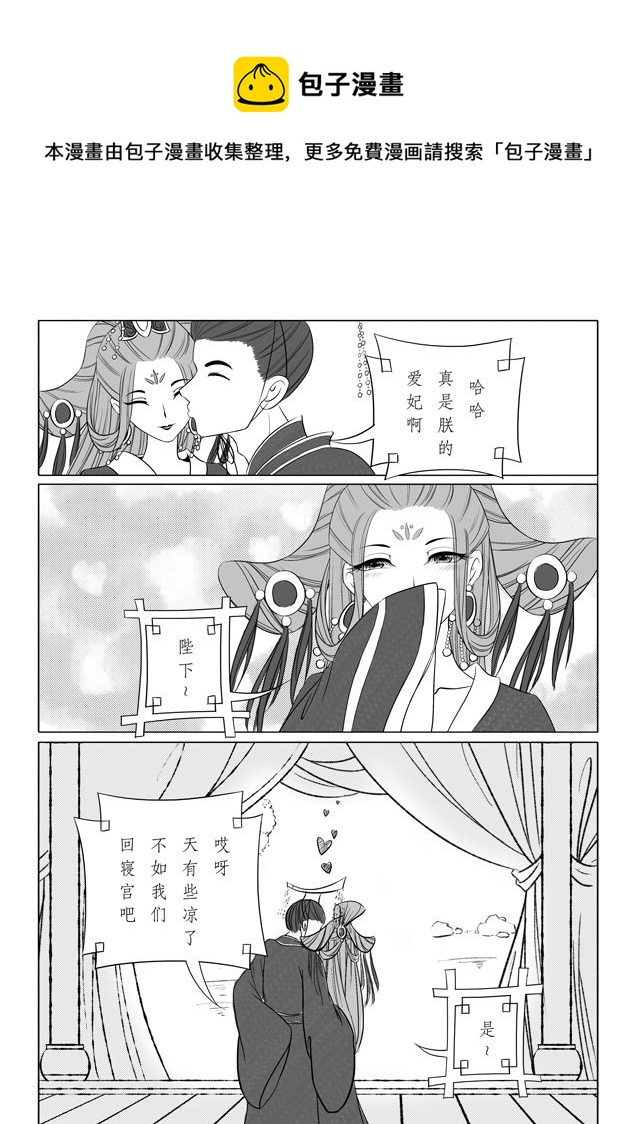 相思盞 - 相思盞（三十五） - 1