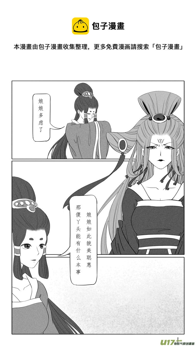 相思盞 - 相思盞（五十三） - 1