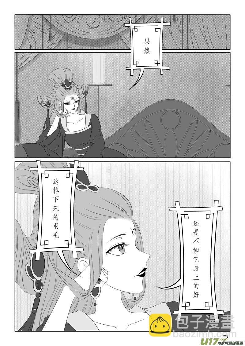 相思盞 - 相思盞（五十九） - 2