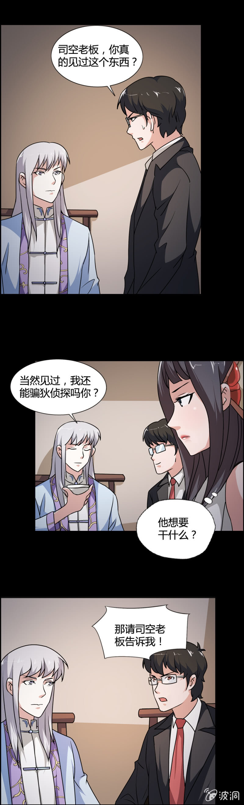 巷尾有間雜貨鋪 - 第41話 - 2
