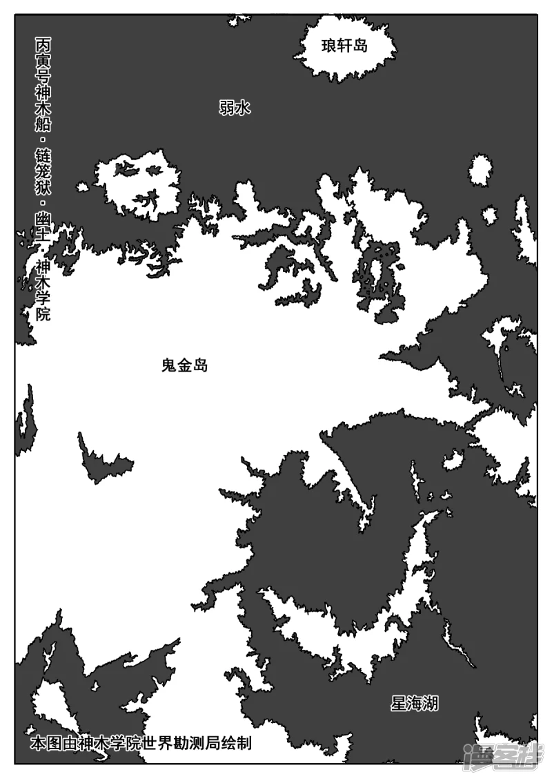 象學·洞嬛傳 - 第二畫：流沙 - 2