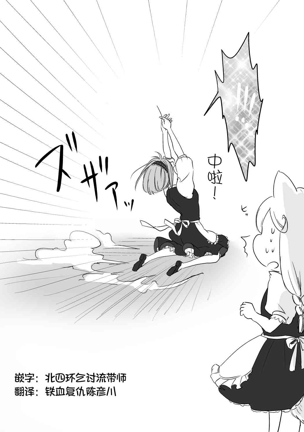 向陽一隅 - 2話 - 2