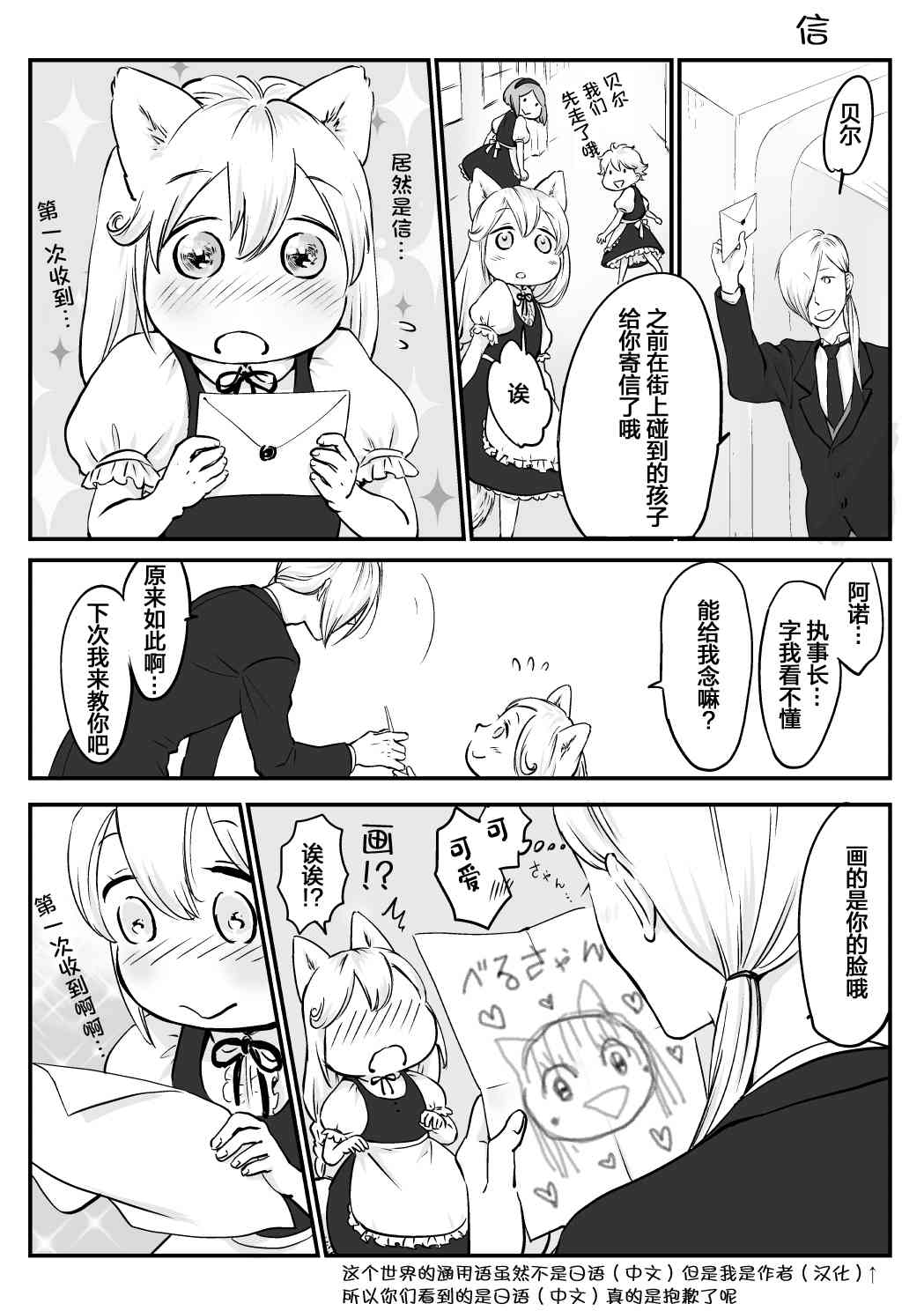 向陽一隅 - 14話 - 1
