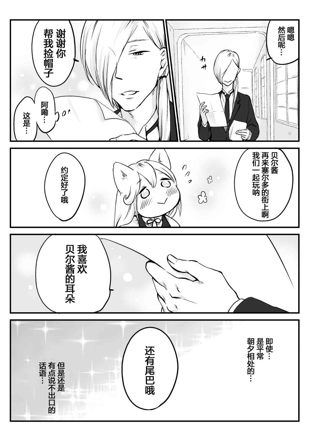 向陽一隅 - 14話 - 1