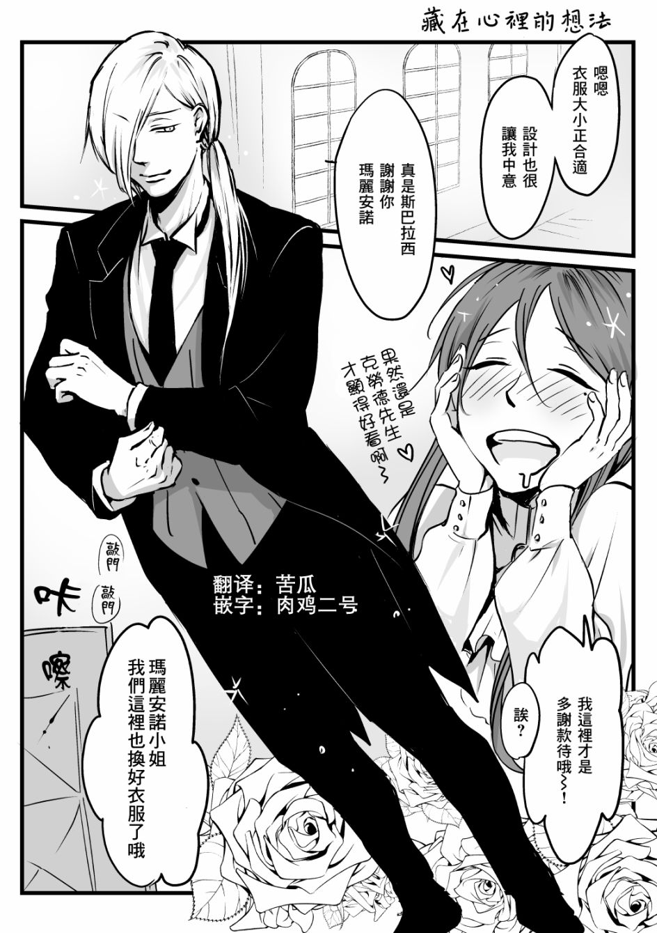 向陽一隅 - 20話 - 1