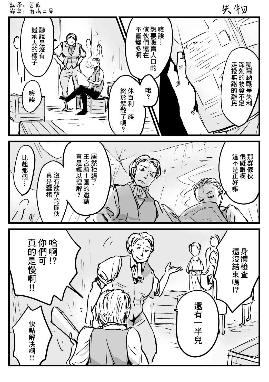 向陽一隅 - 22話 - 1