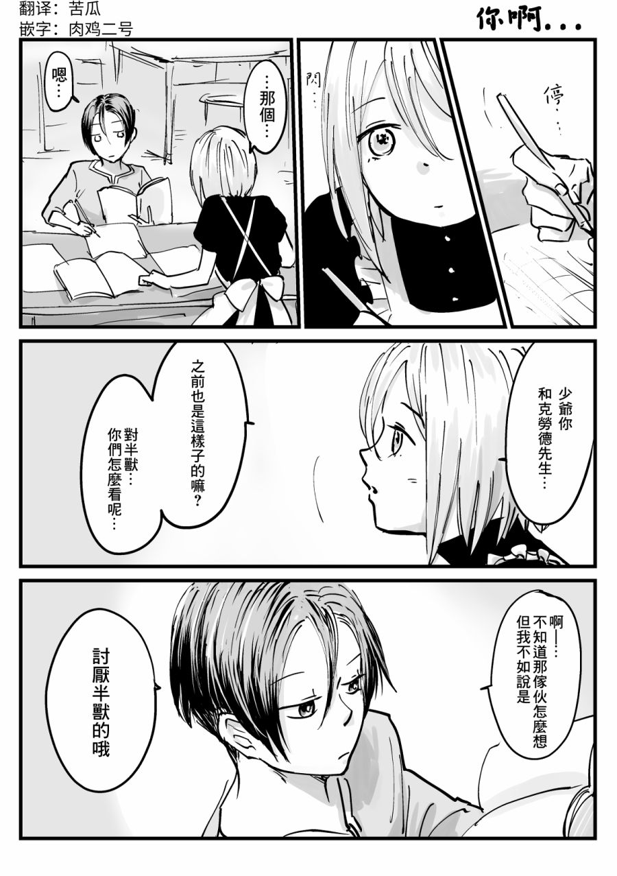 向陽一隅 - 28話 - 1