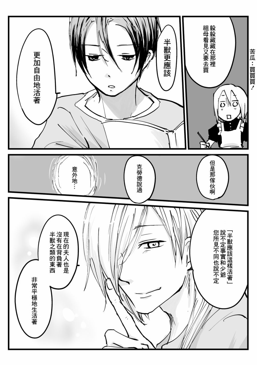 向陽一隅 - 28話 - 2