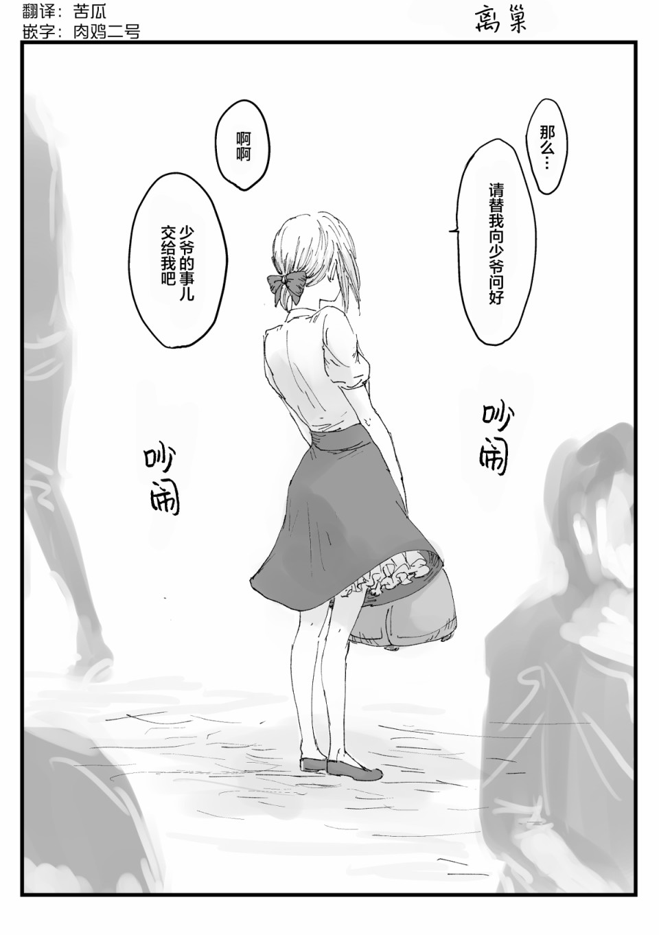 向陽一隅 - 36話 - 1