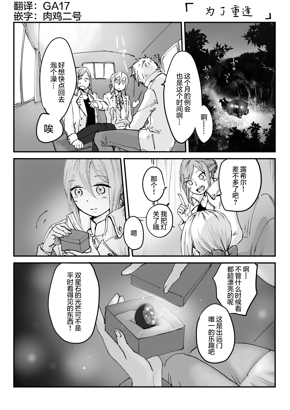 向陽一隅 - 38話 - 1