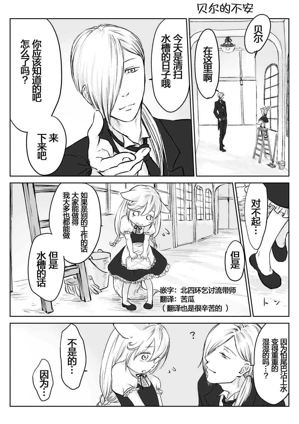 向陽一隅 - 6話 - 1