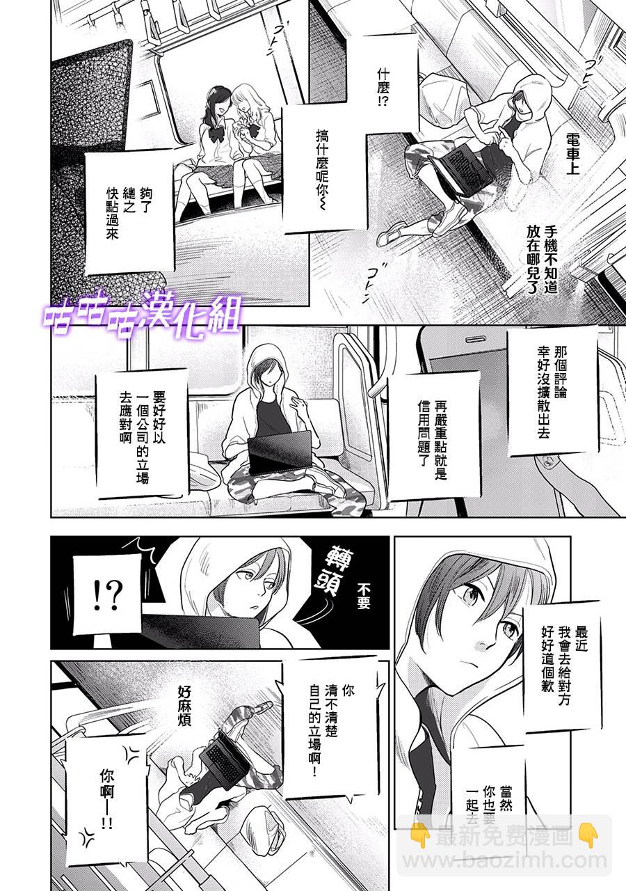 向陽之處必有聲 - 第22話 第三部limit10(1/2) - 2