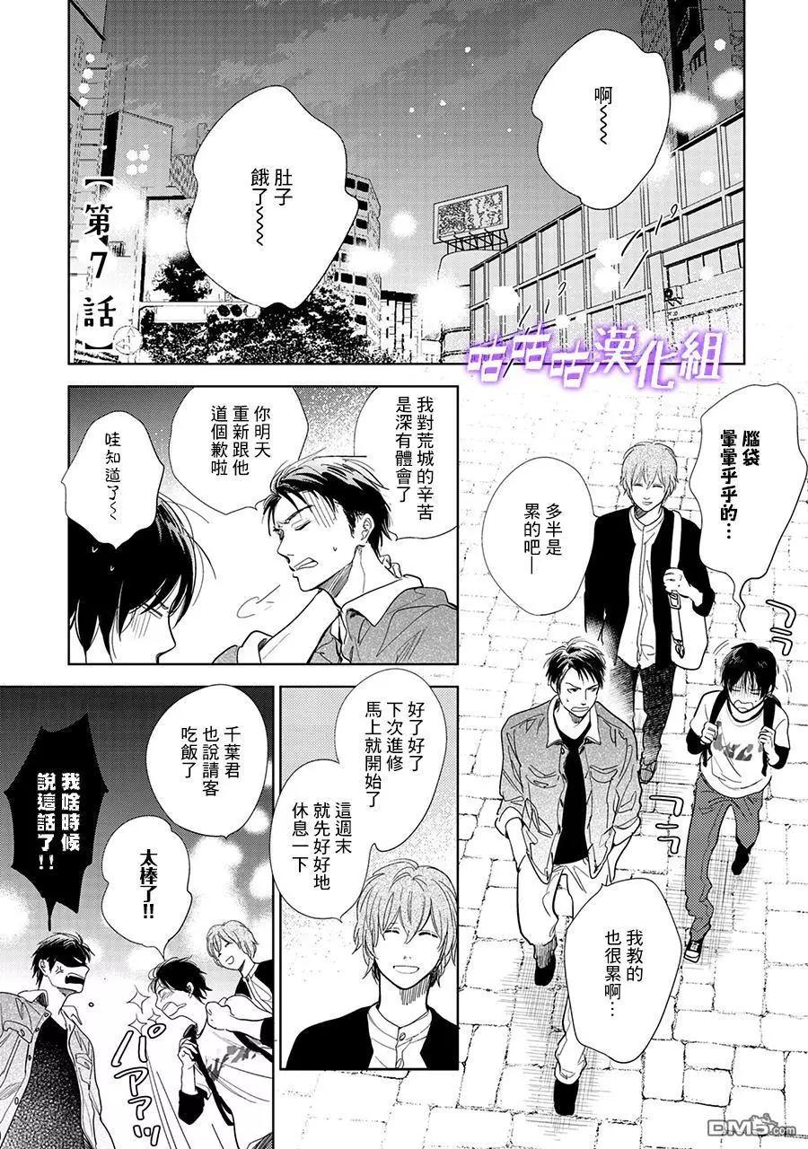 向陽之處必有聲 - 第19話 - 1