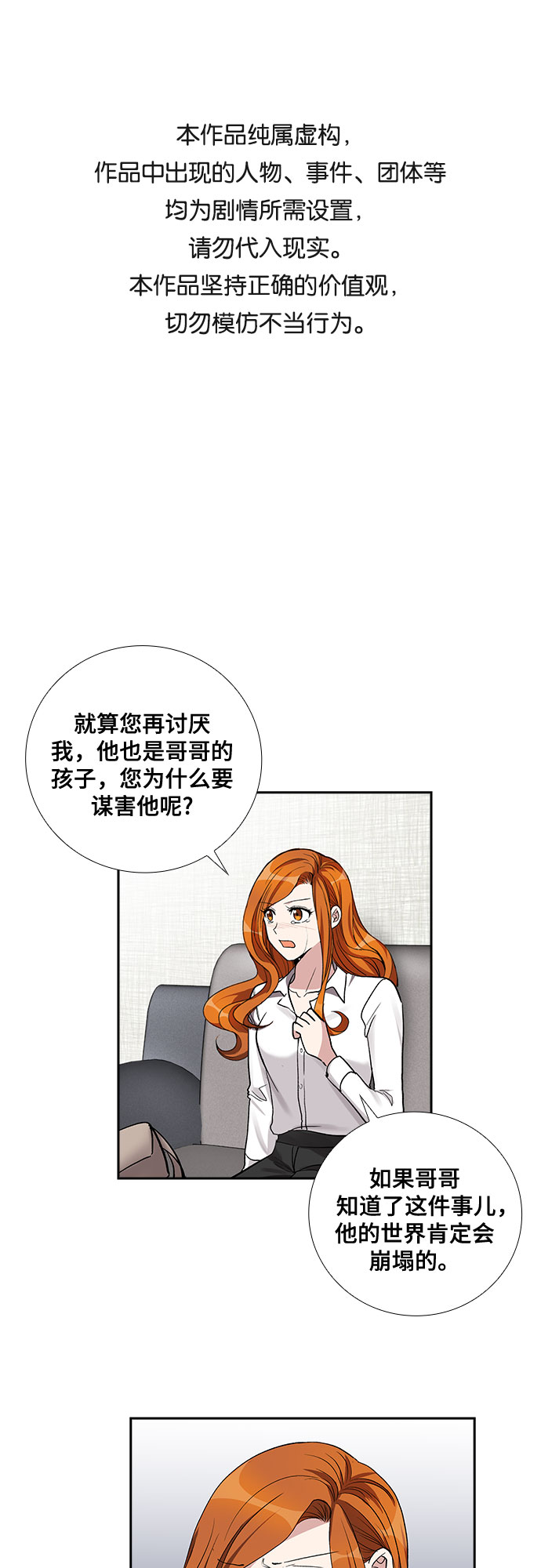 想要的只有你 - [第56話] 熱烈的擁抱（1） - 1