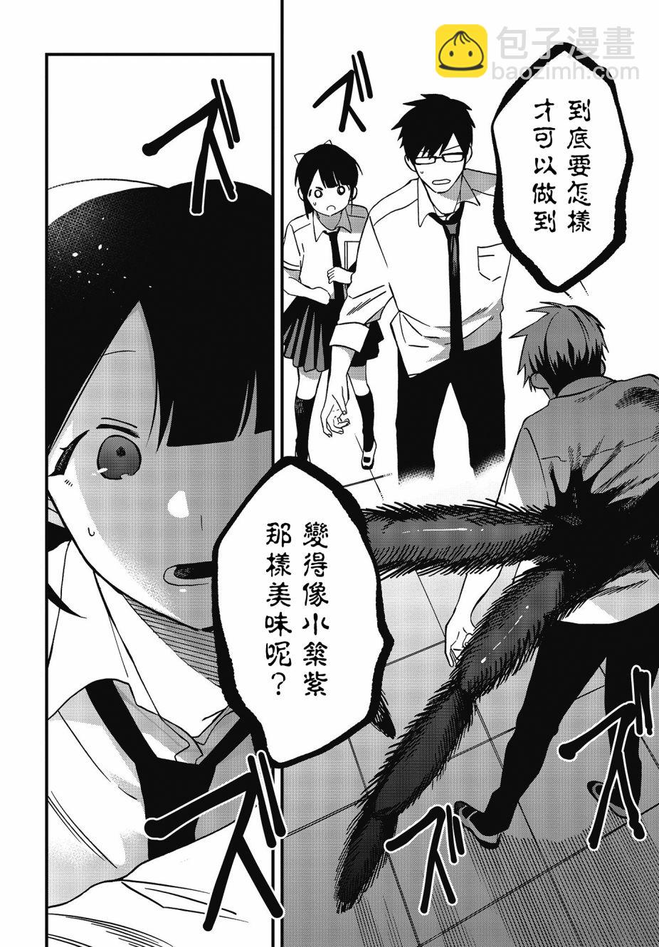 想要老師蛇了，就要緊抓不放! - 推特圖集2 - 2
